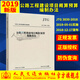 JTG3830-2018公路工程基本建設項目概算預算編制辦法  新版2018公路工程定額系列 人民交通出版社旗艦店 閱讀狂歡節(jié)