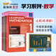 新加坡數(shù)學(xué)SAP Learning Mathematics 學(xué)習(xí)系列數(shù)學(xué)學(xué)習(xí) 小學(xué)數(shù)學(xué)教輔 英文原版進(jìn)口 【學(xué)習(xí)系列】1-6年級