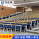 四座樓報(bào)告廳連排座椅階梯桌椅帶折疊寫(xiě)字板學(xué)校會(huì)議室聯(lián)排椅禮堂椅排椅 中排