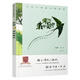 來吧 我的高中 初高中銜接主題閱讀 中考 中學生 畢業(yè)生 高中生活 課外閱讀 素養(yǎng)教育讀物 楊九俊 徐興無 江蘇鳳凰教育出版社 來吧我的高中