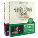 包郵正版 營(yíng)養(yǎng)防病圣典:吳博士談均衡營(yíng)養(yǎng)+營(yíng)養(yǎng)防病圣典:吳博士談疾病調(diào)理國(guó)家公共營(yíng)養(yǎng)師考評(píng)員吳為群著營(yíng)養(yǎng)調(diào)理營(yíng)養(yǎng)保健醫(yī)藥科技