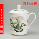 泥之戀 景德鎮陶瓷器茶杯帶蓋陶瓷大水杯45%以上骨粉骨瓷會(huì )議杯辦公杯子 清爽紅樹(shù) 一個(gè)