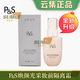 P&S輕盈光采妝前隔離霜50ml 抗皺養膚 隱形毛孔 PS貝殼提亮液 云集 PS煥顏光采妝前隔離霜50ml/瓶
