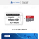 SMVP PSV游戲卡內存卡1000/2000通用卡套PSV記憶棒128G256GPSV變革卡套 512g+閃迪高速卡（裝滿(mǎn)游戲）