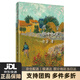 【新華書(shū)店 送貨上門(mén)】我膽小如鼠（2018年精裝版） 正版圖書(shū)