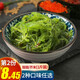 潮龍酸甜裙帶菜 1斤 冰袋發(fā)貨 中華海草絲海藻菜開(kāi)袋即食日本壽司沙拉 原味（酸甜）裙帶菜500g