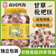 南同四海甘草枇杷糕戒煙零食小吃甘草枇杷膏咳琵琶潤糖金銀花山楂獨立包裝