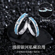 愛(ài)情故飾光年之境發(fā)光情侶戒指999足銀夜光對(duì)戒520情人節(jié)禮物生日送女友 光年之境戒指 男款
