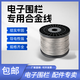 電子圍欄合金線高壓脈沖防盜電網(wǎng)配件鎂鋁單多股合金絲畜牧絕緣線 多股鎂鋁合金線100米2.0MM