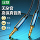 綠聯(lián) AUX車(chē)用音頻線(xiàn)3.5mm公對公立體聲耳機連接線(xiàn) 手機平板筆記本電腦轉接汽車(chē)音響箱功放對錄線(xiàn) 藍色-直對直 5米