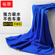 裕驊洗車(chē)毛巾專(zhuān)用擦車(chē)抹布大號(hào)加厚吸水不傷漆無(wú)痕細(xì)纖維不掉毛1.6米