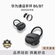 YSLEZL適用華為B6/B7手環(huán)耳帽耳套原裝配件硅膠防滑防掉耳塞套膠圈皮套耳堵 B6/B7黑色【原配】贈收納盒 中號1個