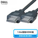 戴爾（DELL）擴展塢 DA300 Type-C 轉(zhuǎn)HDMI\/VGA\/網(wǎng)卡線接口轉(zhuǎn)換器轉(zhuǎn)接線 1.8m雙向HDMI視頻轉(zhuǎn)接線支持2k