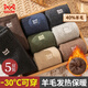 貓人（MiiOW）襪子男士羊毛襪加厚秋冬季款加絨刺繡毛圈長(cháng)筒襪保暖棉襪男襪5雙 混色 5雙 均碼(適合38-46碼)