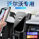 怡發(fā)沃爾沃車載手機支架XC60 XC40 XC90 S90 V90 S60 V60汽車導航支架 沃爾沃專用-重力款【典雅黑】 18-25款XC60