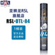 亞獅龍（RSL）亞獅龍RSL羽毛球 大桐利系列 DTL羽毛球耐打 比賽訓練用球 DTL-84【1筒裝】 76速