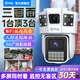 喬安 室外防水?dāng)z像頭變焦監(jiān)控器 360度全景旋轉(zhuǎn)球機(jī) 農(nóng)村戶外門口無線手機(jī)遠(yuǎn)程高清全彩夜視探頭無死角 超清廣角/三畫面【W(wǎng)iFi旗艦版】128G卡 500萬極清像素