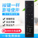 適用創(chuàng)維電視機遙控器YK6800J YK8600J 8602J00 8608J 11J語音 語音藍牙款(部分機型語音用不了)