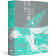 天人五衰（一頁(yè)文庫）