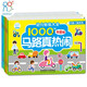 海潤陽光 幼兒貼紙大全1000創(chuàng)意貼 交通工具系列全6冊 寶寶貼貼畫2-6歲貼紙早教繪本智力開發(fā)啟蒙認知書 兒童益智專注力訓(xùn)練貼貼畫
