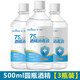 海氏海諾  75%酒精乙醇消毒液免洗手清洗液新生兒肚臍帶皮膚物品消毒護理 【圓瓶】* 500ml 3瓶 高密