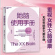她腦使用手冊 是一本專(zhuān)門(mén)寫(xiě)給女性的大腦認知健康和阿爾茨海默病預防書(shū) 知名神經(jīng)科學(xué)家、阿爾茨海默病預防研究專(zhuān)家 揭示如何照顧好女性獨特的 大腦認知健康 科普讀物 書(shū)籍正版湛廬