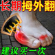 日本拇外翻矯正器貼膏腳趾變形大拇矯炎疼痛拇囊炎重疊大腳骨突出大拇指外翻女大兒童成人大腳骨畸形 買5發(fā)9【新品福利】