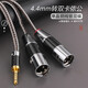 YYAUDIO發(fā)燒級純銀單晶銅混編4.4轉雙卡農公音頻線(xiàn)一分二xlr平衡線(xiàn)卡儂連接線(xiàn) 1米