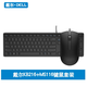 戴爾鍵盤即插即用適用筆記本臺式機(jī)電腦 高效家用辦公外設(shè)鍵盤 戴爾KB216有線鍵盤+Ms116鼠標(biāo) 有線
