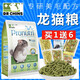 兔博士龍貓糧龍貓飼料美毛龍貓主糧膨化糧 900g 全階段龍貓主糧食物 DR329