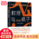 教授與瘋子（一個靈魂被文字的故事，比《編舟記》更傳奇的真實人生）