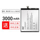 真科 適用于努比亞手機電池  大容量手機電池電板更換 努比亞Z11minis NX549J電池