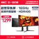 HKC 34英寸21:9带鱼屏 WQHD准4K 165Hz 1ms响应 1000R曲面升降旋转 HDR400 电竞游戏显示器 CG343U