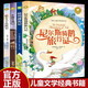 【全4冊】尼爾斯騎鵝旅行記+格列佛游記+木偶奇遇記+吹牛大王歷險(xiǎn)記 彩繪注音版無障礙閱讀 小學(xué)生書籍