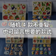 佳依樂(lè )兒童蒙氏早教嵌板1-2-3歲寶寶木質(zhì)拼圖配對玩具男女孩手抓板 自選四款