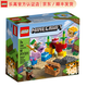 樂(lè )高（LEGO）Minecraft 我的世界 拼插積木兒童玩具生日禮物 珊瑚礁21164