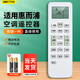 OMETTER 適用Whirlpool惠而浦空調KKCQ-1H ASC-26XA3 35XA3遙控器