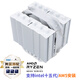 Thermalright(利民)Silver Soul 135 WHITE 銀魂 CPU風(fēng)冷散熱器 135高度 6熱管雙塔全電鍍回流焊 SS135 WHITE