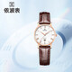 依波（EBOHR）手表女 大師系列簡約七夕情人節(jié)禮物石英表36000241送女生