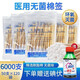華魯 醫用棉簽一次性使用無(wú)菌棉簽棉棒 單頭竹棒碘伏棉簽 無(wú)菌棉簽12cm/120袋【共6000支】
