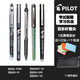 PILOT百樂(lè )筆 P500中性筆 P50簽字考試水筆黑0.5果汁筆V5大集合 5支針管尖組合