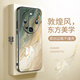 愛(ài)絢華為mate70pro手機殼華mata60pro保護套敦煌風(fēng)新款系列por全包后殼防摔高級感網(wǎng)紅簡(jiǎn)約國潮男外殼 敦煌風(fēng)【一鹿生財】 mate70PRO