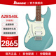 IBANEZ依班娜AZES40/AZES31印尼產(chǎn)電吉他初學(xué)者一套新手入門(mén)吉它高顏值 AZES40L-PRB 純藍色[左手款]