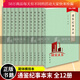 通鑒紀事本末 簡(jiǎn)體橫排本·全12冊 歷代紀事本末 南宋袁樞撰 中華書(shū)局 歷史 國學(xué) 古籍 中國古代歷史經(jīng)典古籍 Y