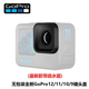 GOPRO12/10/9/11/7/5/6原裝鏡頭蓋uv鏡充電側(cè)蓋玻璃蓋go pro配件 散裝Go12/11/10/9鏡頭蓋 帶疏水