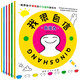 童書(shū) 兒童情商培養(yǎng)繪本（全6冊(cè)）：養(yǎng)成好性格 塑造高情商 綠色環(huán)保印刷