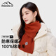 MISSION UV純羊毛圍巾女秋冬季戶(hù)外運動(dòng)徒步騎行登山防寒護頸女士保暖圍脖