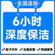 深度保潔 日常保潔 上門家庭保潔 家政到家家庭廚房衛(wèi)生間深度保潔 鐘點(diǎn)工小時(shí)工北京 上海廣州深圳 深度保潔6小時(shí)