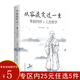 【正版】從容淡定過一生  人生沒什么不可放下：弘一法師的人生智慧 從容淡定過一生：李叔同傳+人生哲學(xué) 定價(jià)36