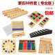 北巧 蒙臺蒙特梭利專(zhuān)業(yè)版蒙氏88件套全套數學(xué)教具幼兒園感官早教育 專(zhuān)業(yè)版88件套（教案+大禮包）